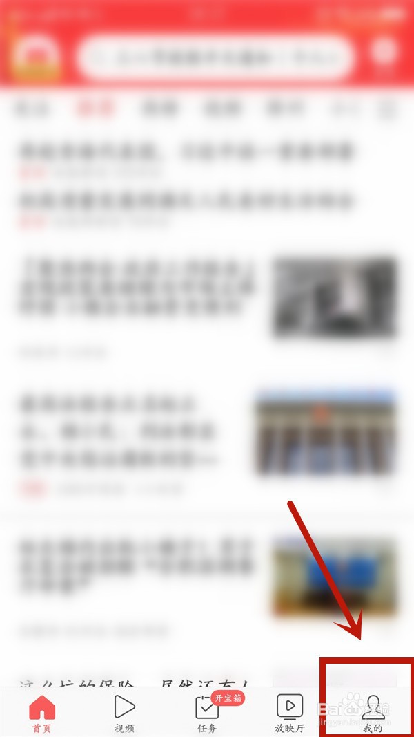 今日头条如何修改用户名