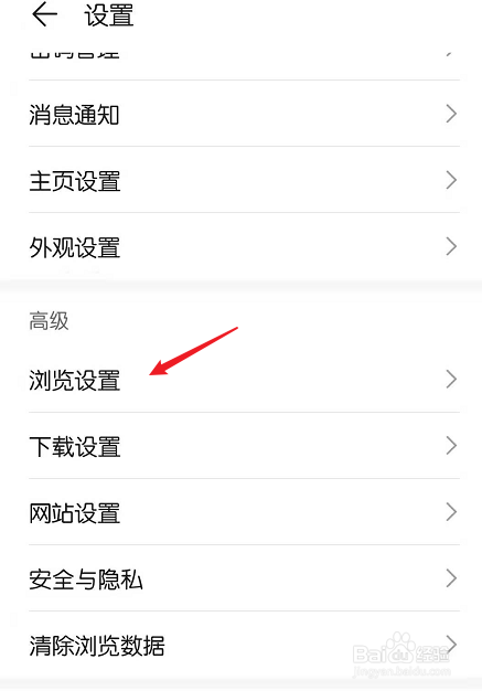 怎么在华为手机自带浏览器上访问电脑版网页