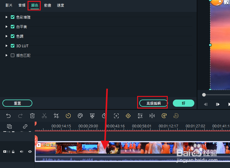 Filmora11如何为视频添加椭圆形外观