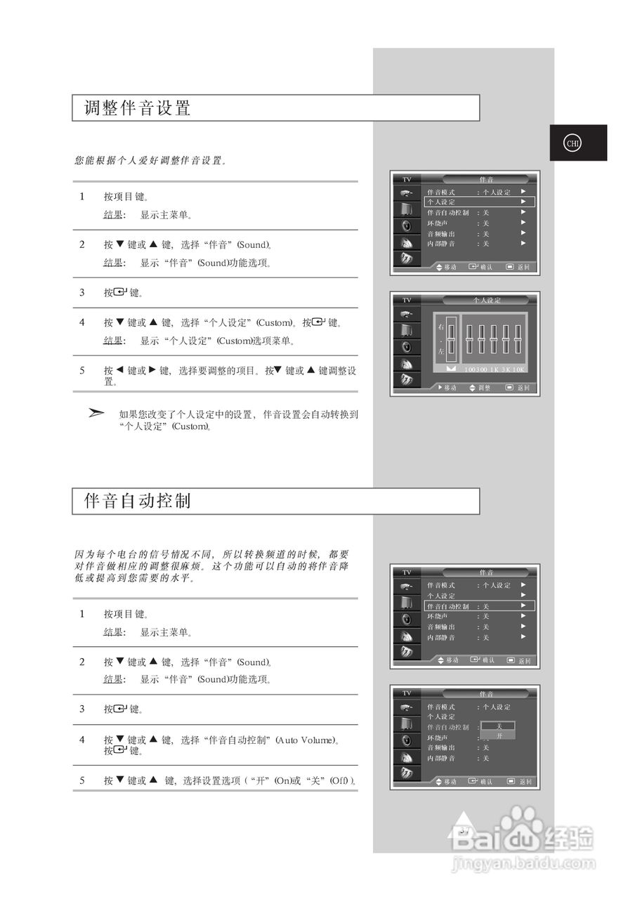 三星SP50L2HX彩电使用说明书:[4]