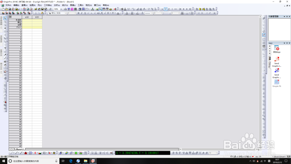origin如何读取图中的点坐标