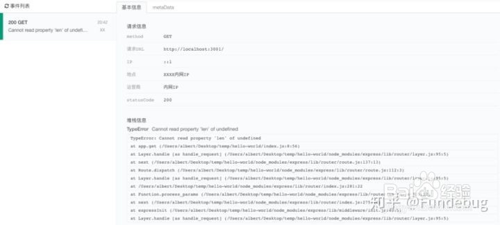 怎么利用Node.js日志发现问题