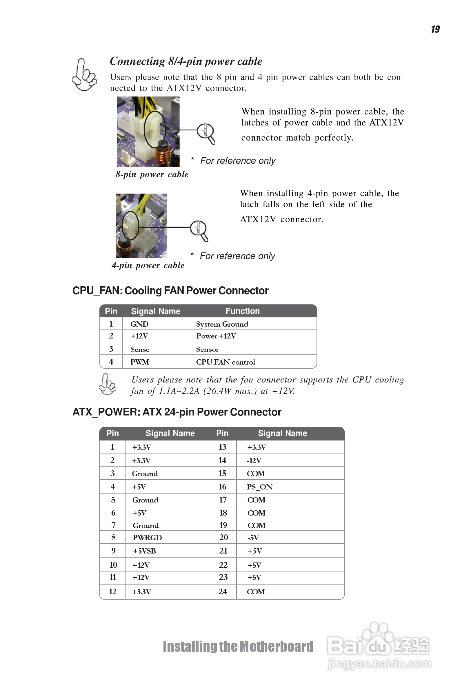 精英A890GXM-A2主板说明书:[3]