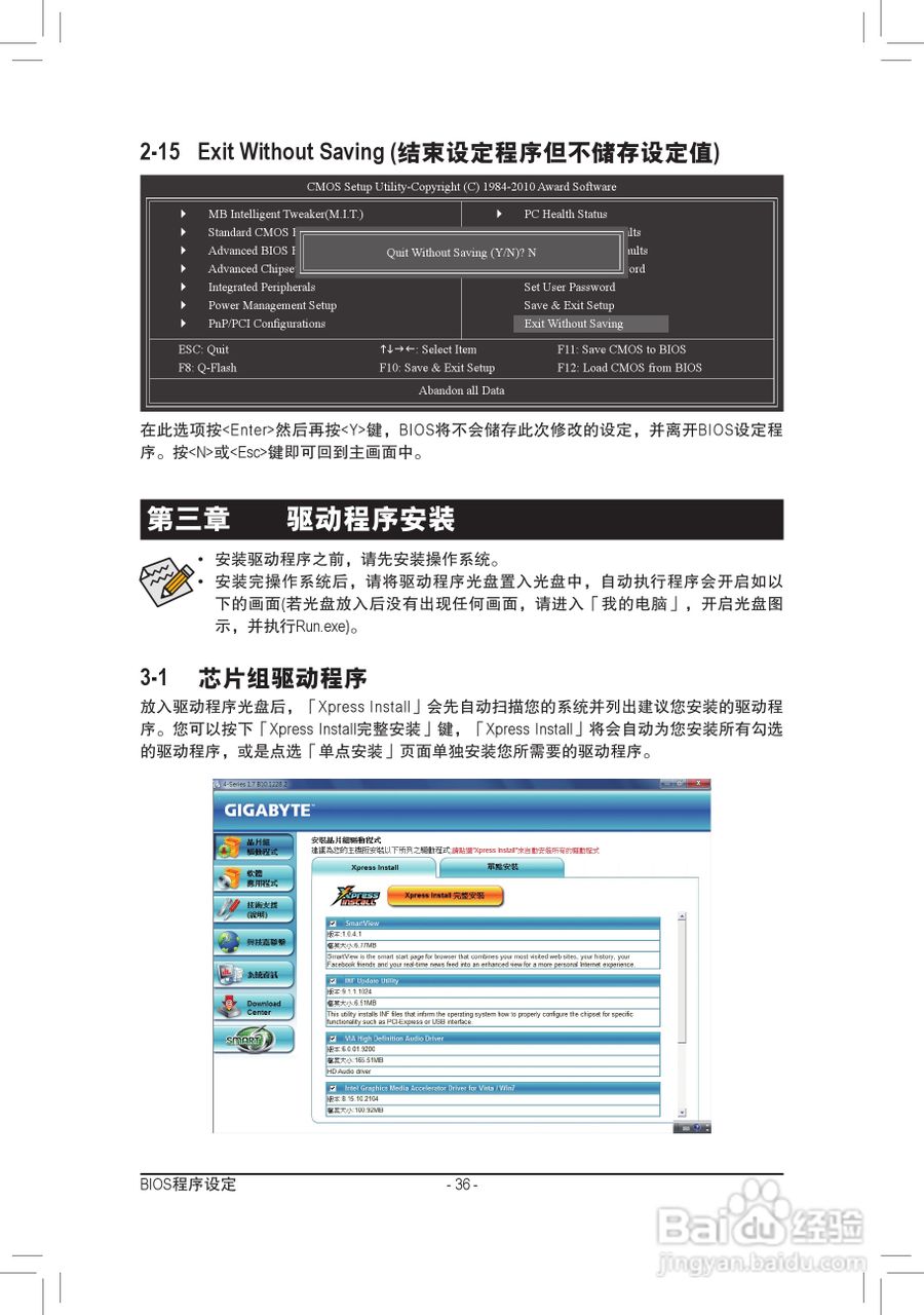 技嘉GA-G41MT-D3P(rev. 1.3)主板说明书:[4]