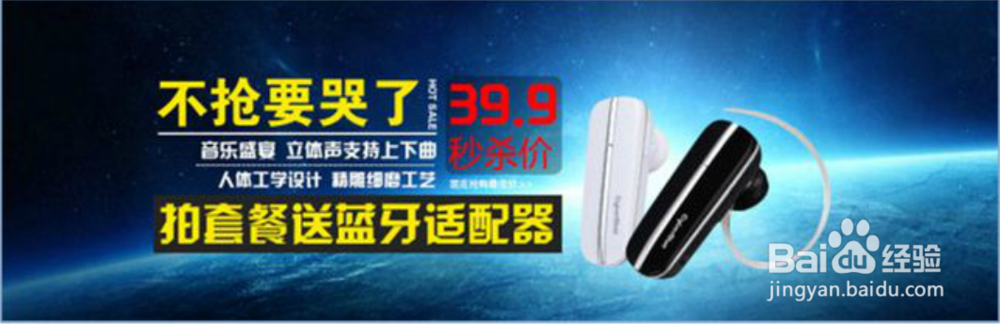 Banner的设计技巧