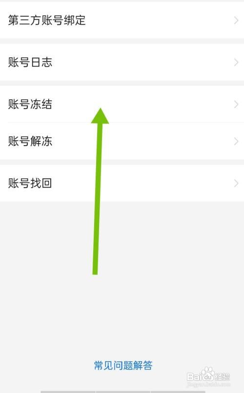 拼多多怎么冻结当前账号