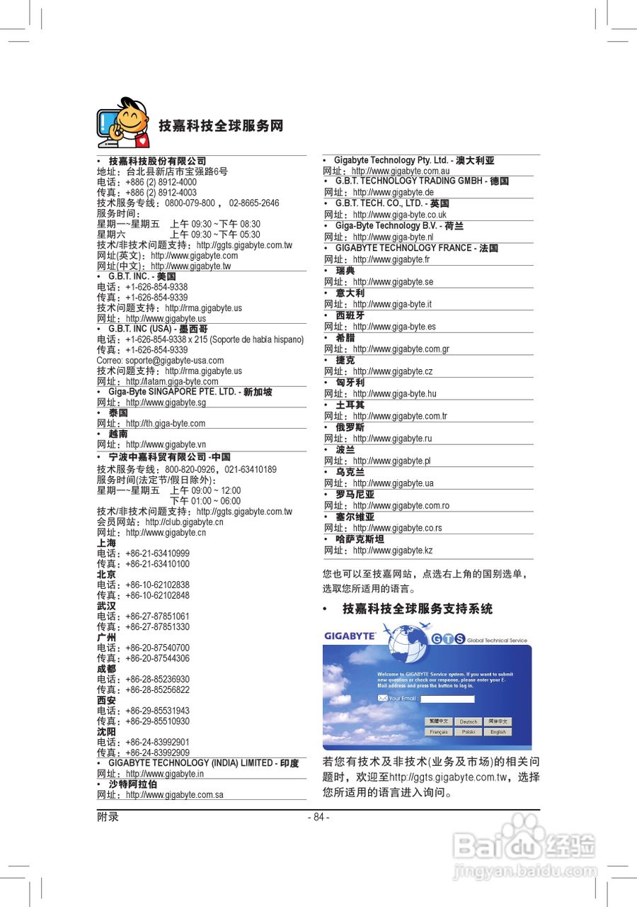 技嘉GA-P41T-D3P(rev. 1.3)主板说明书:[9]