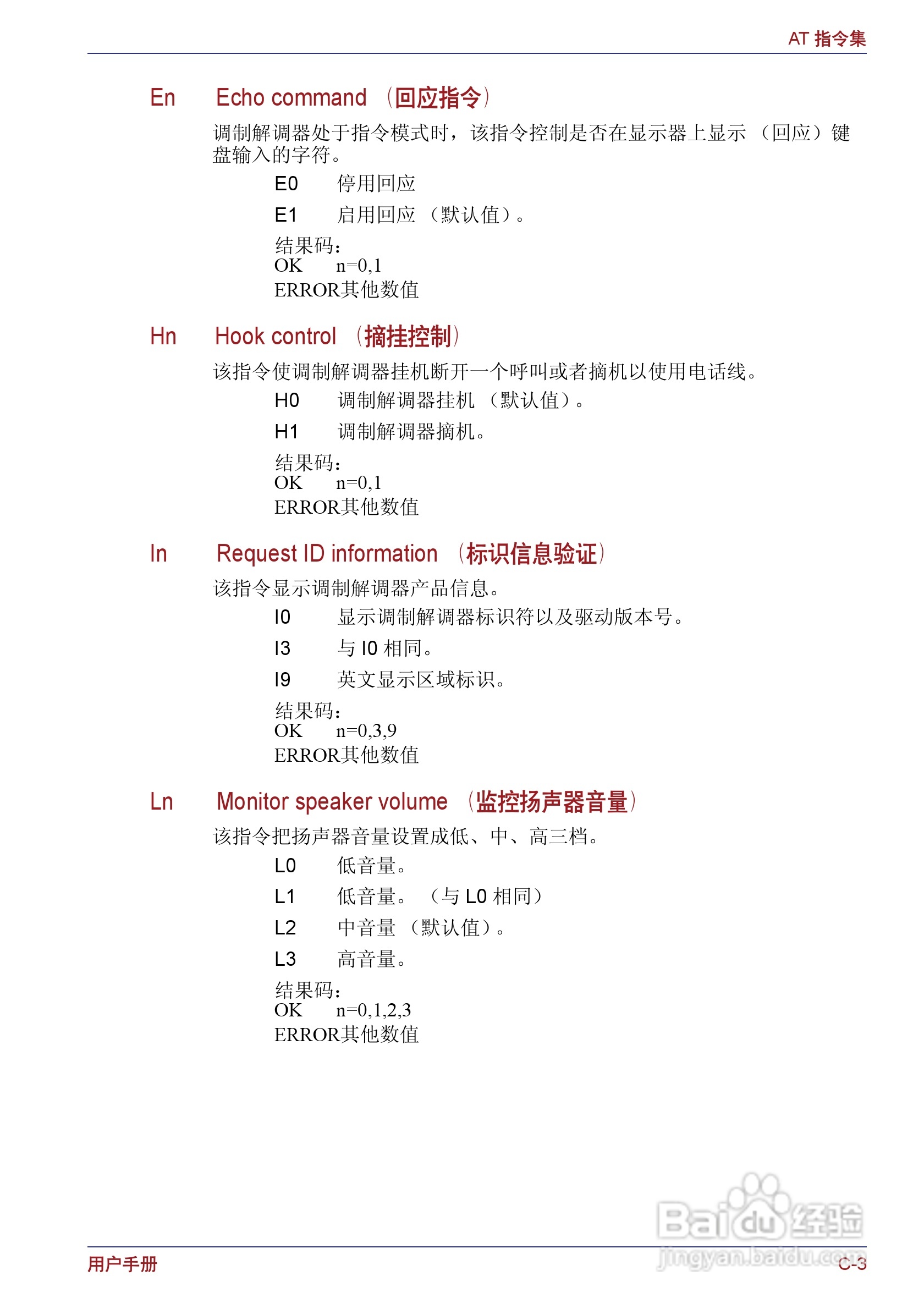 东芝Portege M400笔记本电脑使用说明书:[24]