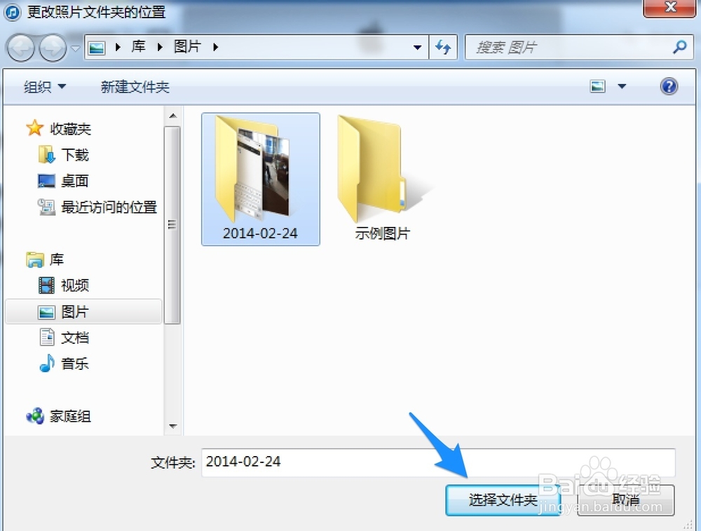 怎样通过iTunes将照片传输进iPhone中