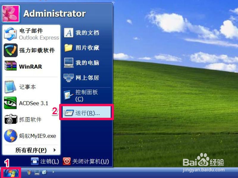 U盘无法停止通用卷怎么办：[2]清空剪贴板