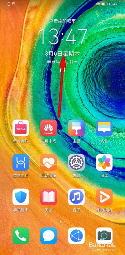 华为手机关闭程序音乐还在响怎么回事