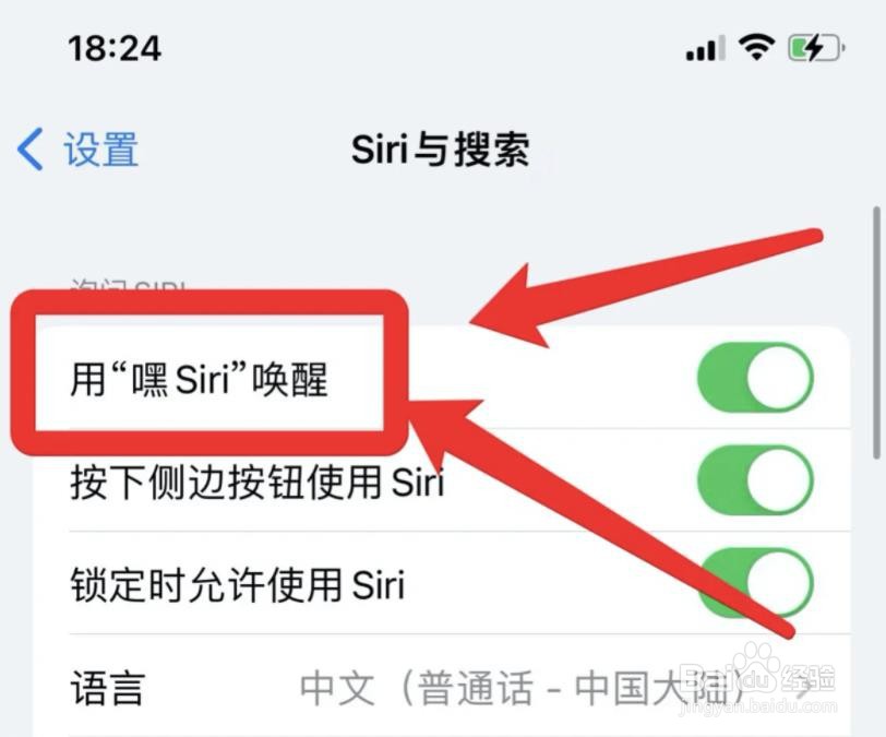 对着iphone说嘿siri一直录不上