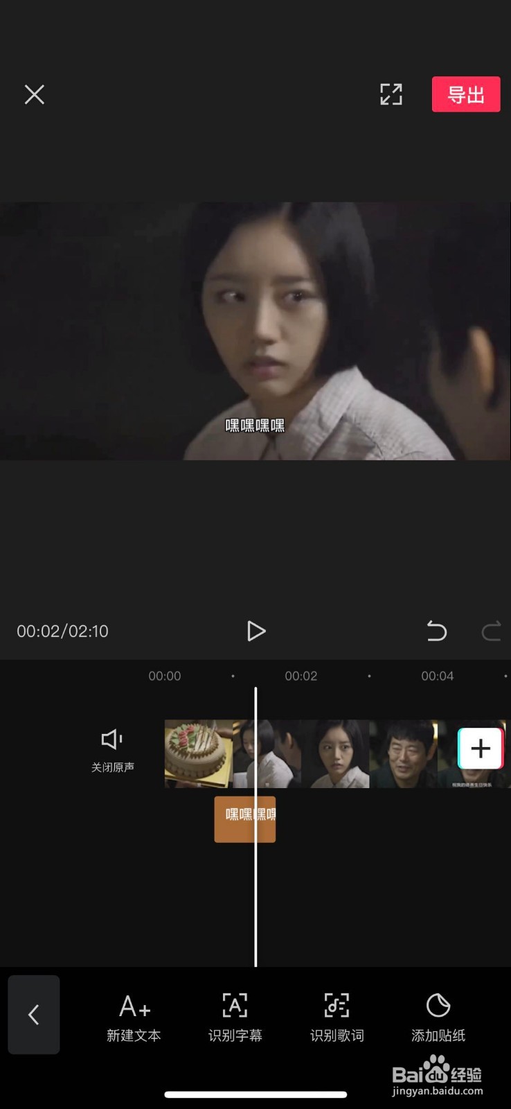 如何快速给视频添加字幕-----剪映如何用字幕