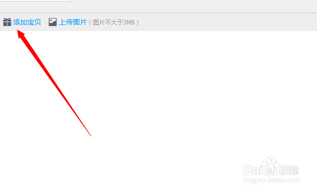 如何在微淘上推广自己的产品