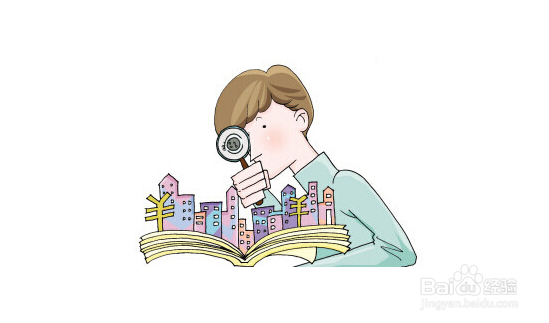 月光族买房的八个建议