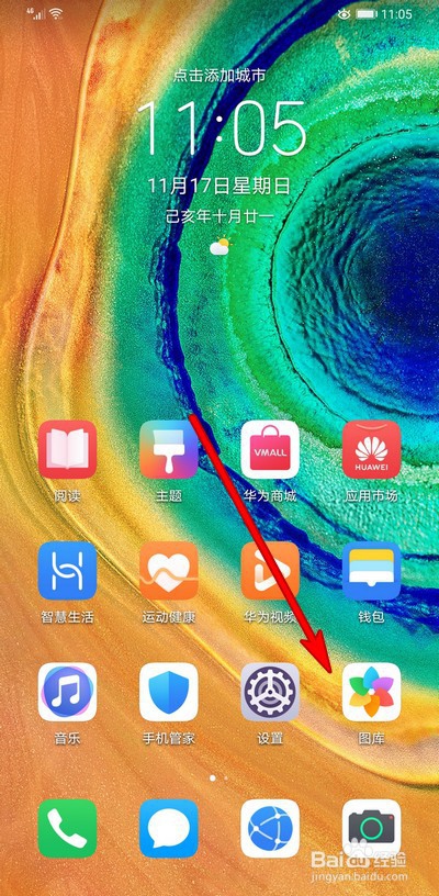 华为手机照片如何设置重命名