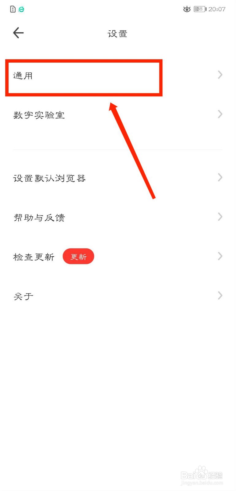 360浏览器怎么开启音量键上下翻页功能