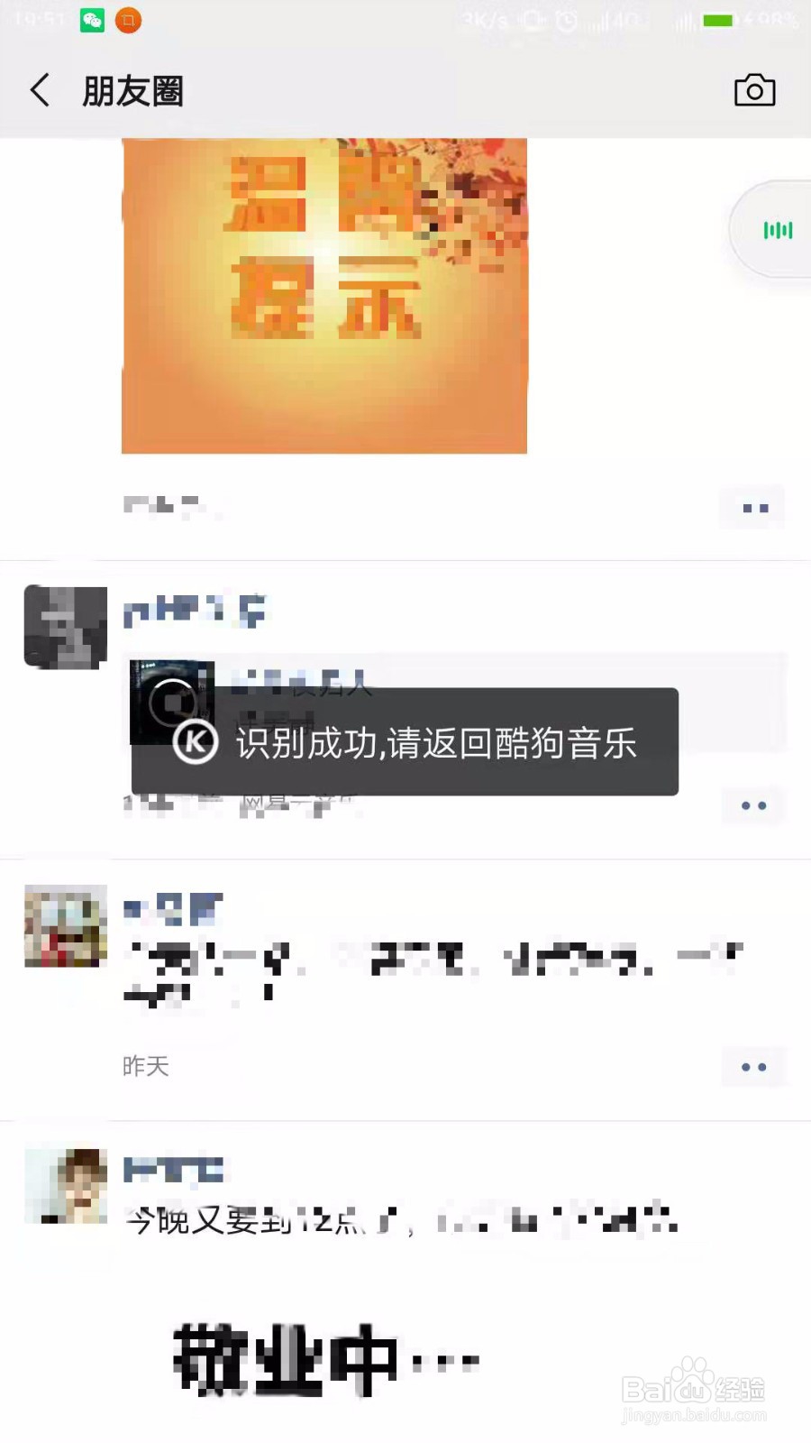 酷狗听歌识曲方法,怎么听歌识别歌曲