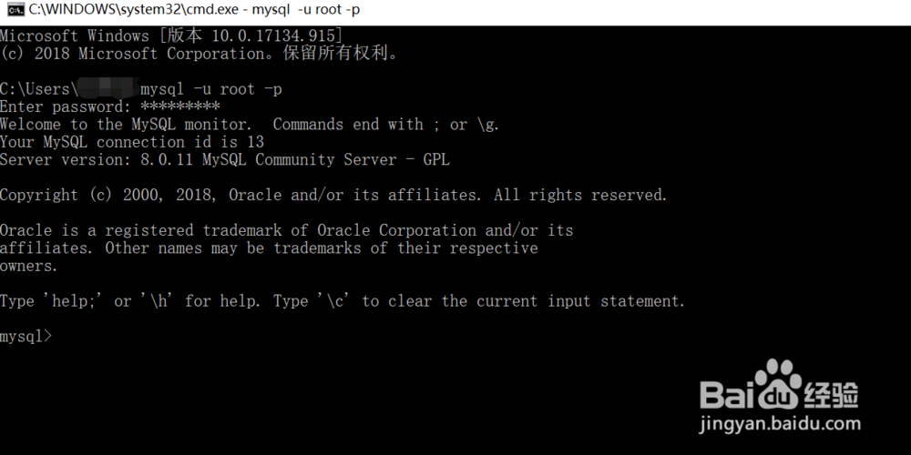 windows下cmd进入mysql环境