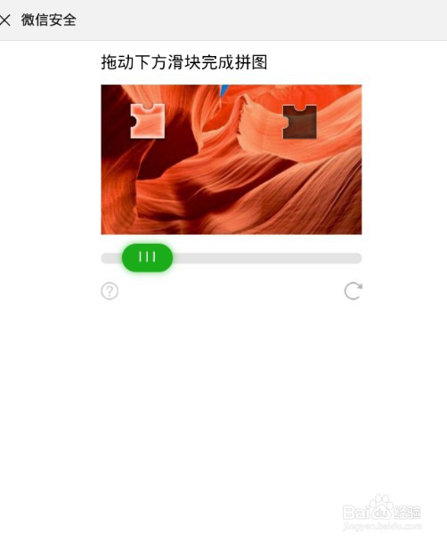 最新没有新手机卡申请新微信号教程