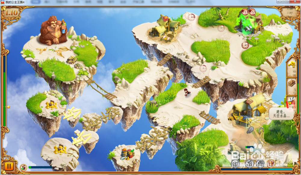 我的公主王国4—第1.10关攻略