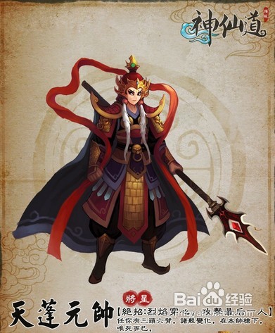 《神仙道》新增三大伙伴