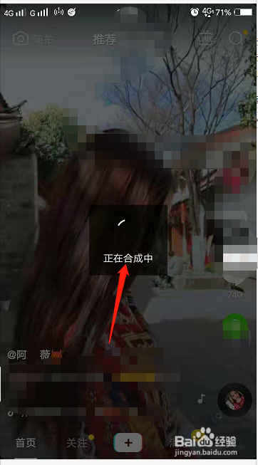 抖音怎么合拍