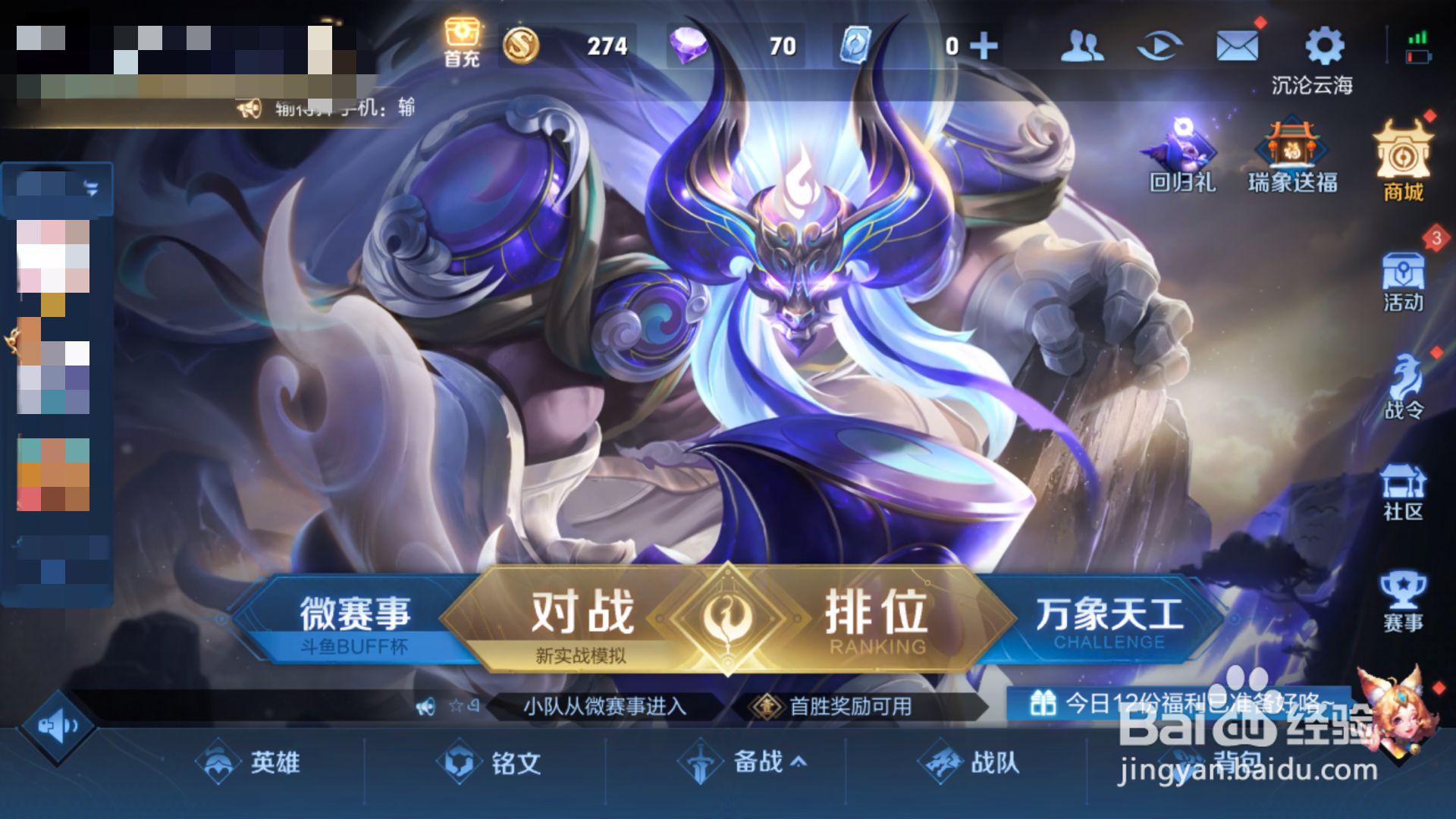 吃鸡王者领皮肤