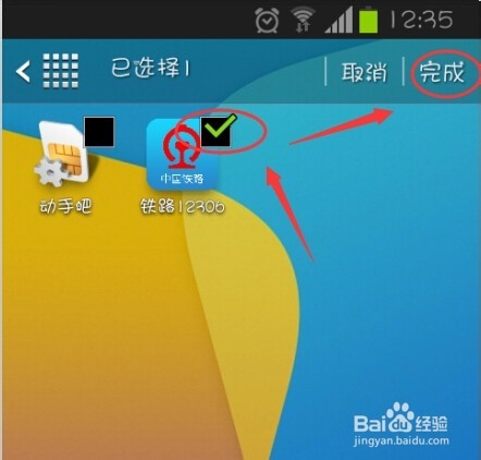 三星手机怎么快速卸载和隐藏软件