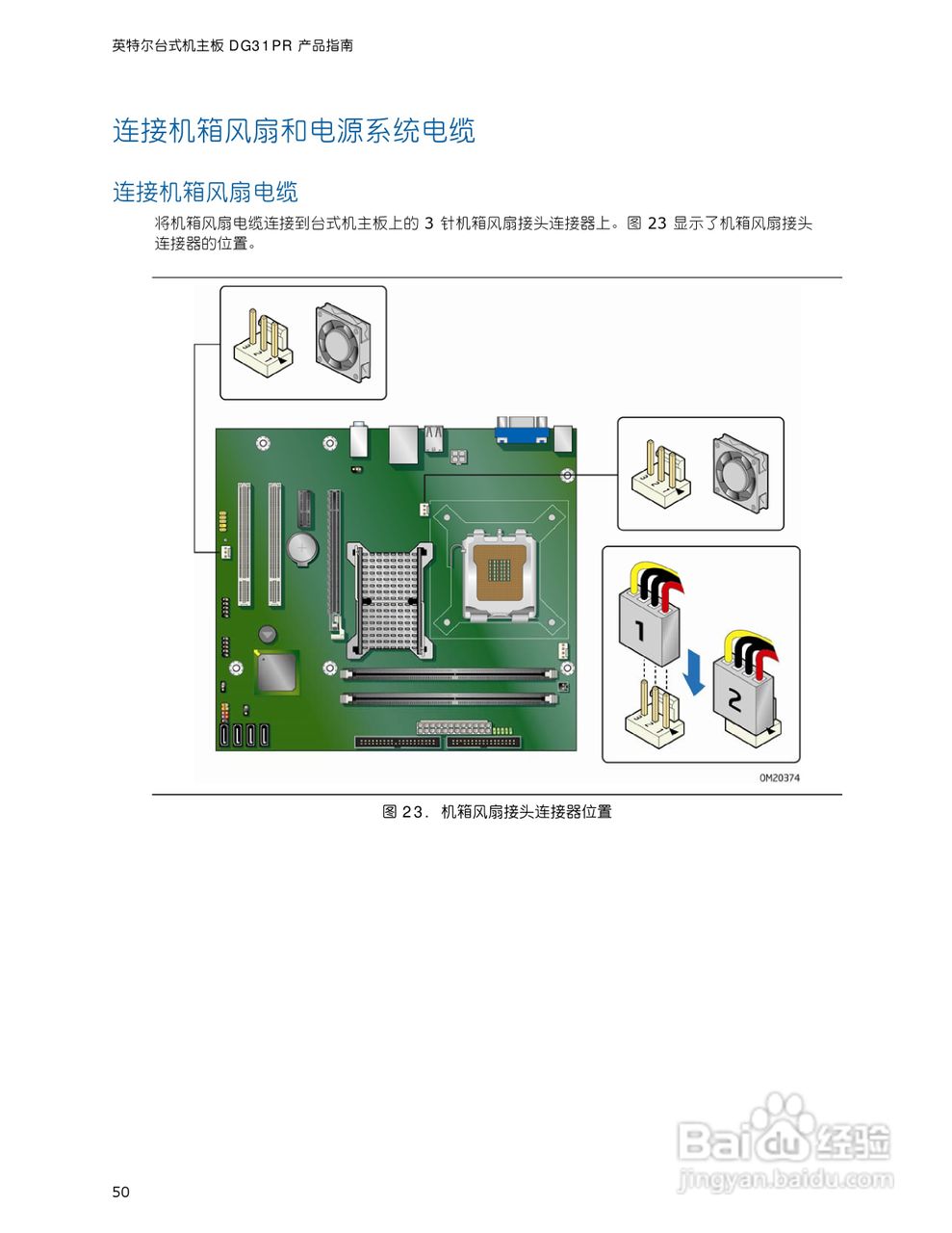 Intel DG31PR主板说明书:[5]