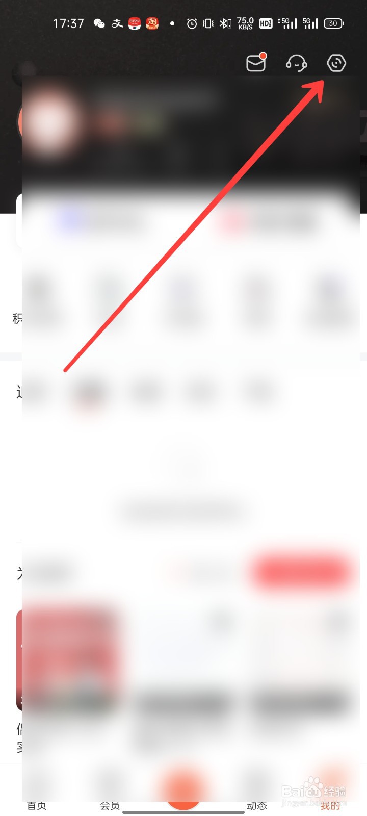 怎么设置喜马拉雅锁屏