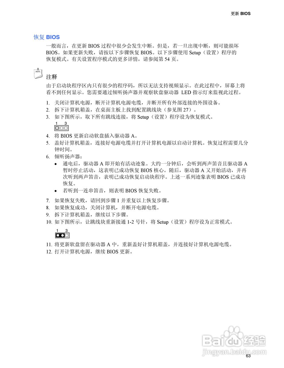 Intel D915GEV主板说明书:[7]