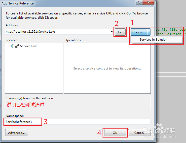 Visual Studio 2012(vs2012)英文版WCF简单使用