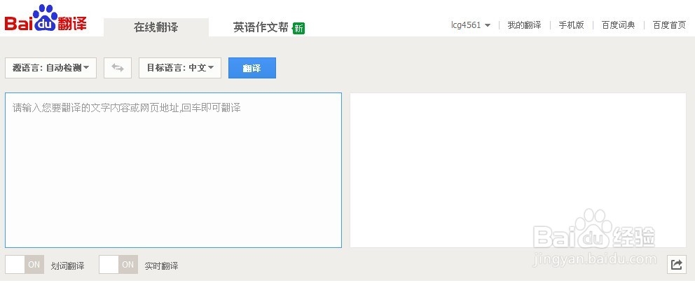 如何在线翻译/如何离线翻译