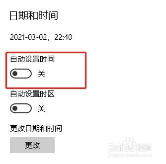 win10版本,如何修改电脑时间