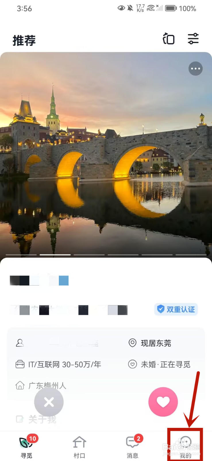 青藤之恋怎么上传照片