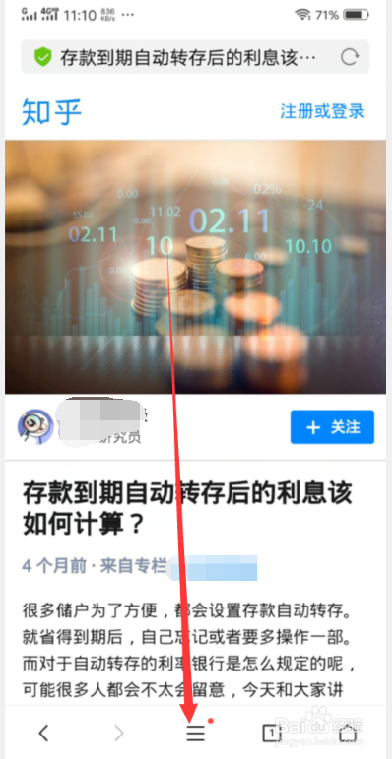 手机上看到有用的网页怎么把它收藏起来