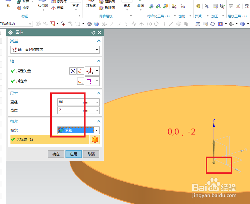 UG10.0练习三维建模二