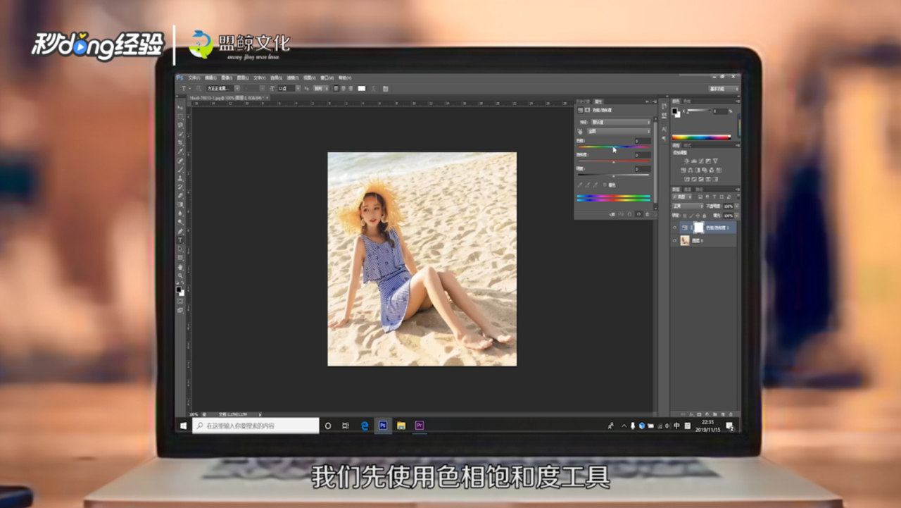 PS怎么调出海边丽人像