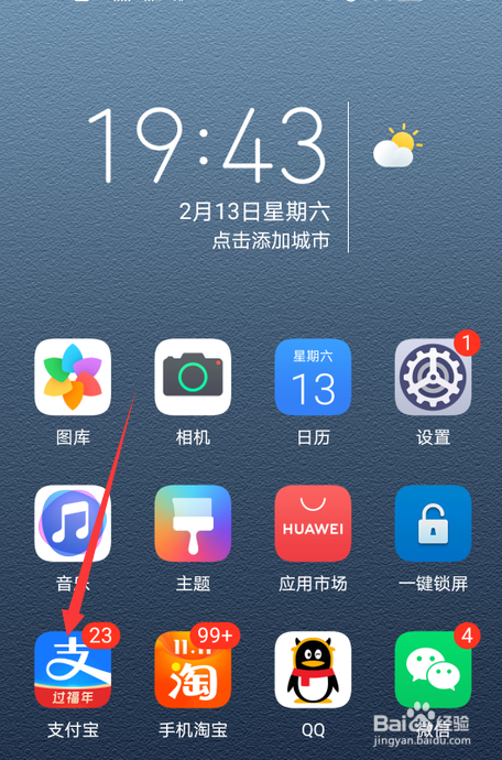 支付宝如何创建基金组合