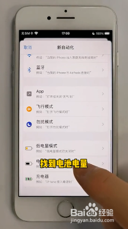 如何设置手机满电提醒？