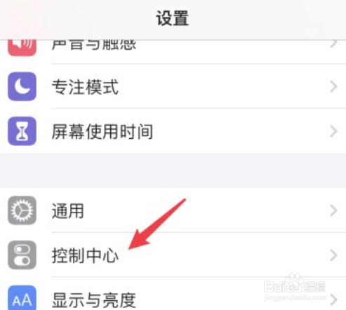 iPhone13如何录屏