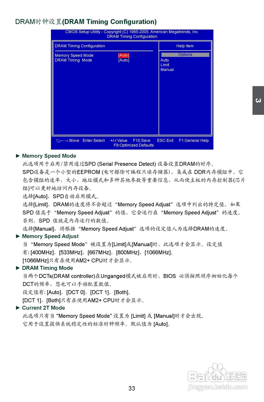 富士康A79A型主板使用手册:[4]