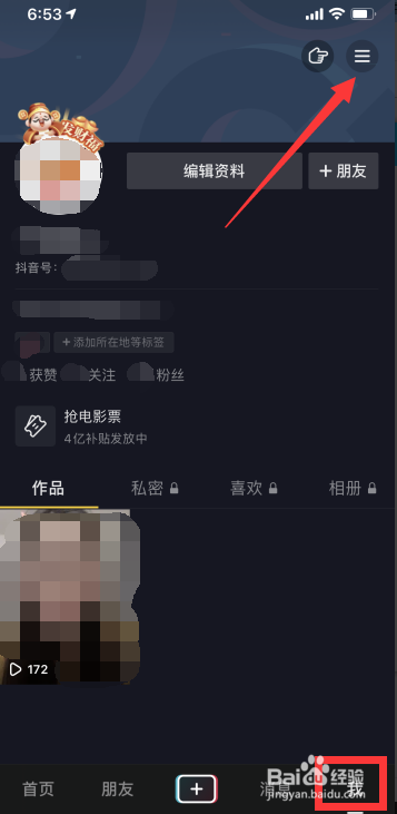 免流量看抖音怎么办理
