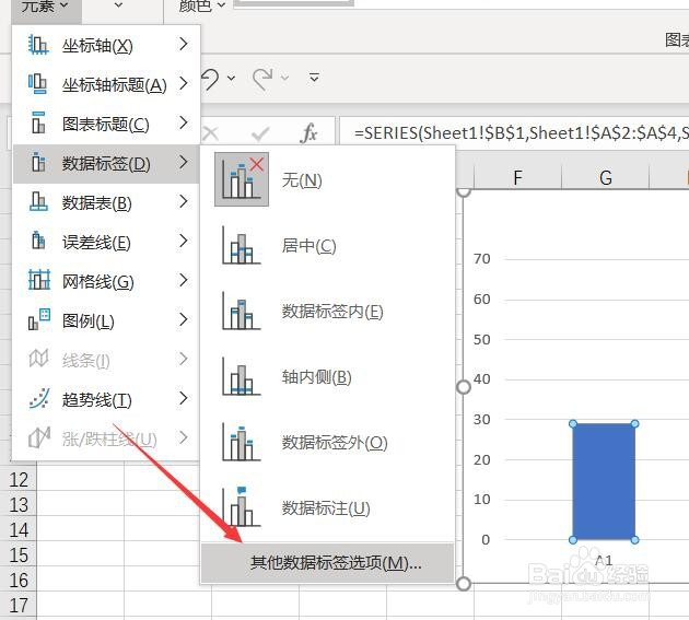 Excel 2013如何设置数据标签
