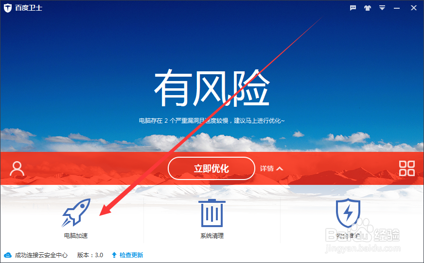 如何让电脑运行加速