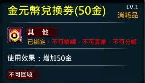 XAOC參天律遊戲部分道具物品、技能、遊戲攻略2