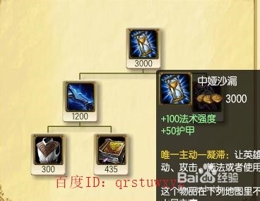 大头对阵剑豪出装攻略 大发明家打剑豪出装顺序