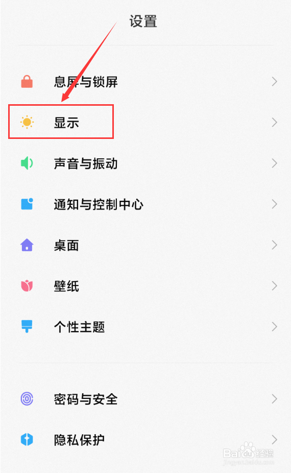 小米11怎么设置定时开启深色模式