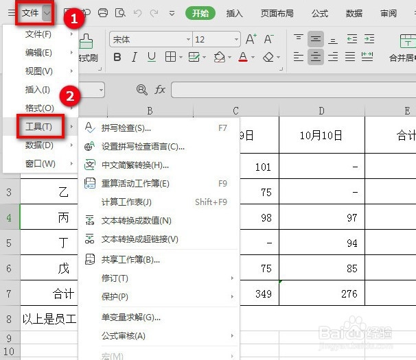 如何设置Excel表格定时备份的时间？